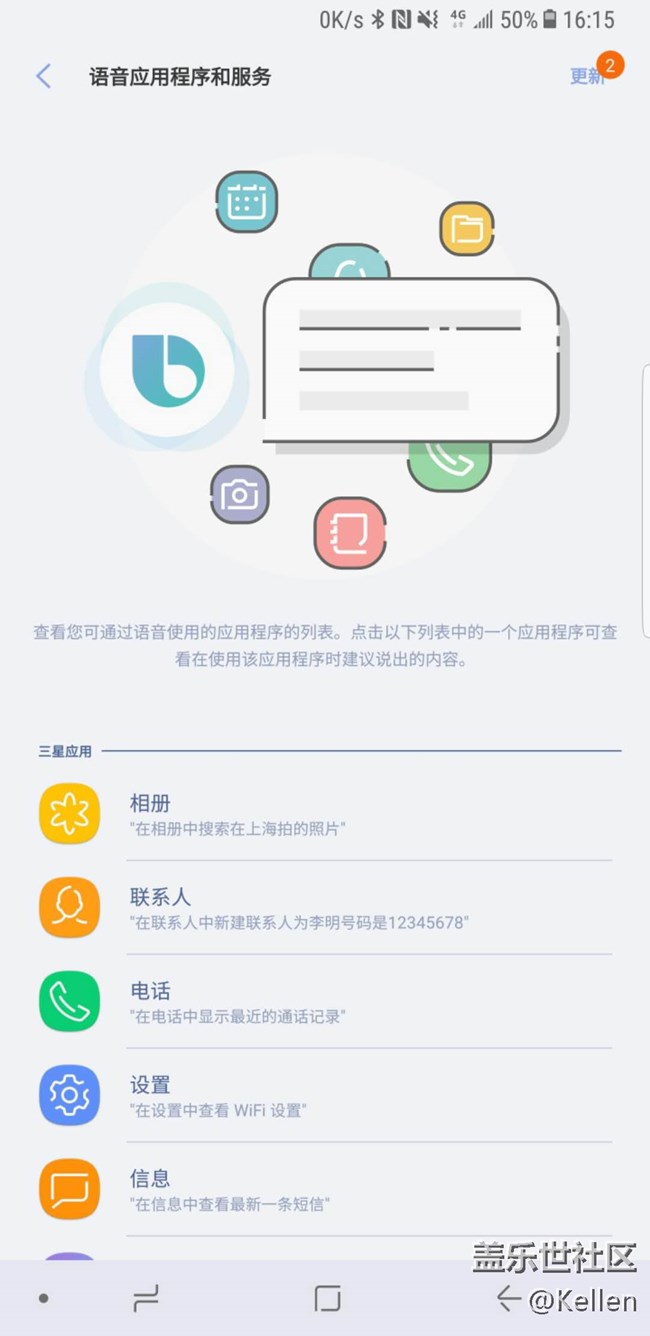 全新的交互方式 三星Bixby中文版使用體驗(yàn)