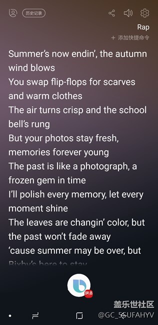 原來(lái)Bixby會(huì)Rap的