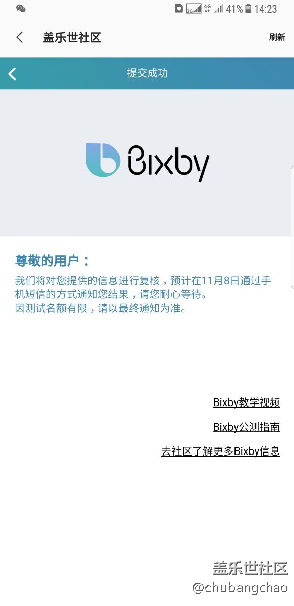 老鐵門(mén)趕快報(bào)名報(bào)名體驗(yàn)bixby