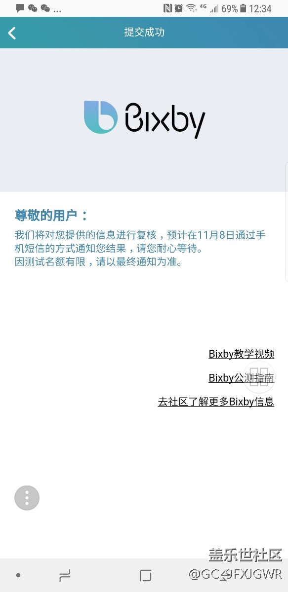 我這報名算成功了嗎？