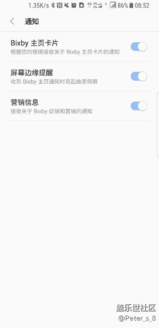 bixby公測注意事項