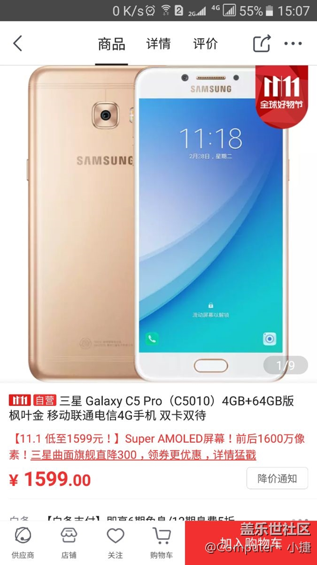 c5 Pro是賣不出去了嗎，現(xiàn)在1599？