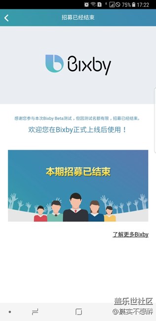 Bixby內(nèi)測(cè)，能再來(lái)一波嗎？