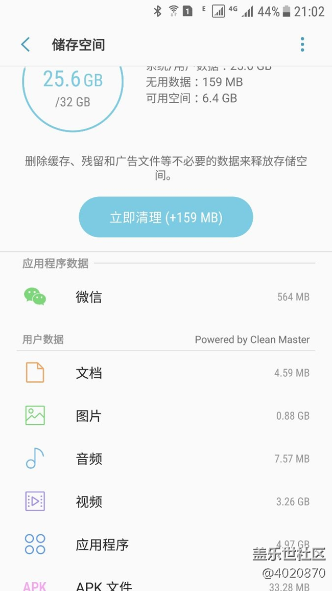 關(guān)于存儲的問題，為什么我沒存什么的S6存儲一共用了25G