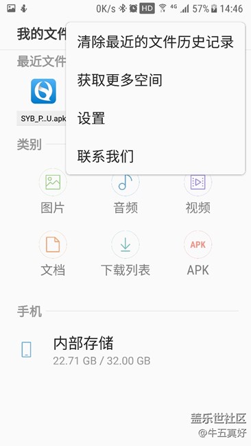 我的文件更新了，不看后悔，