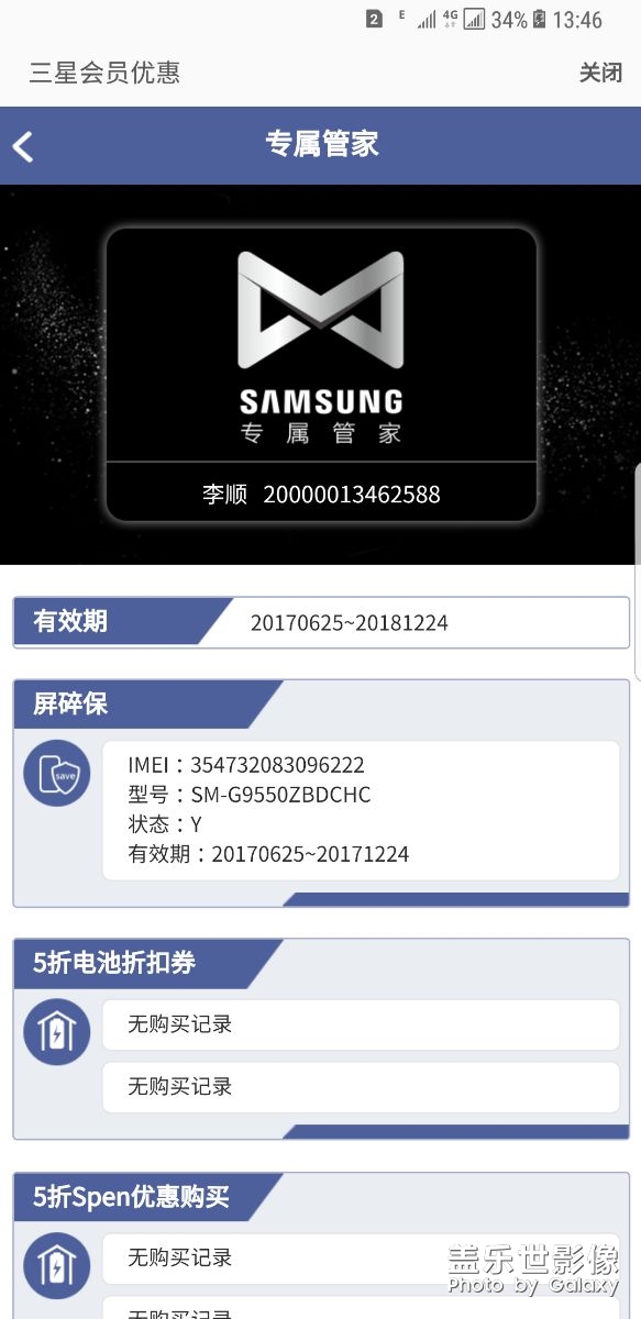 S8屏碎保 狀態(tài)Y意思