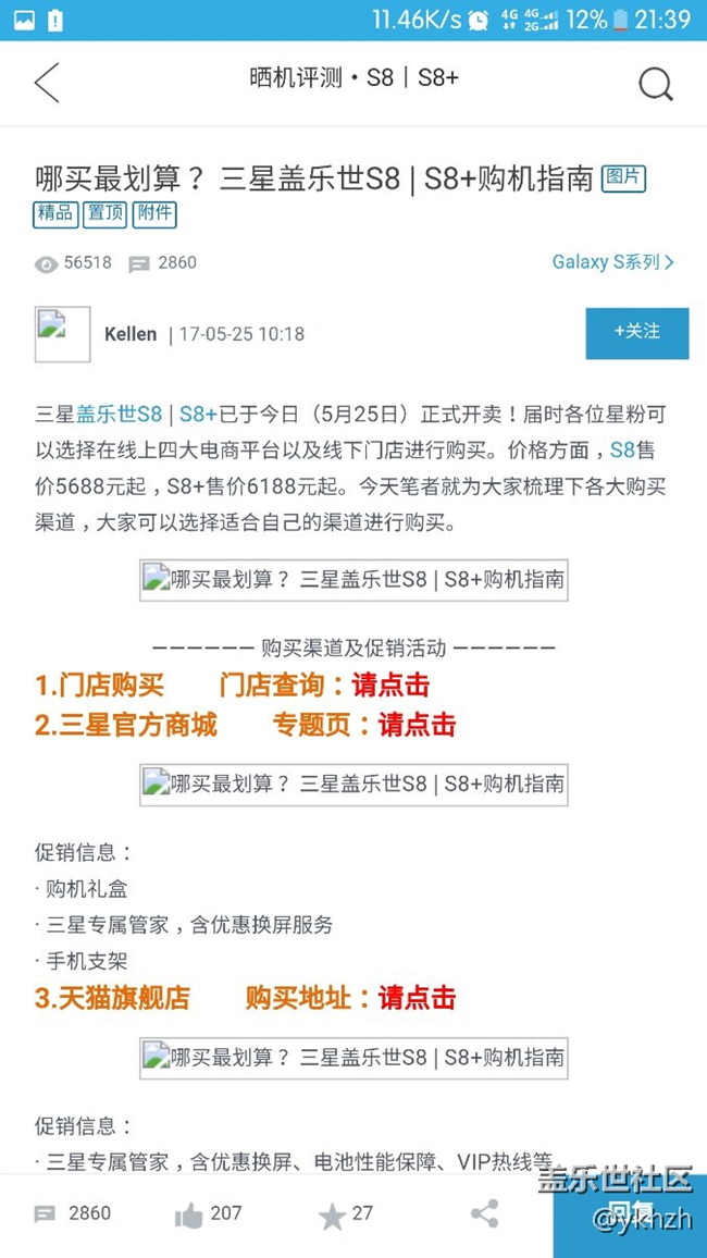 蓋樂世社區(qū)軟件里的圖掛了，怎么辦?