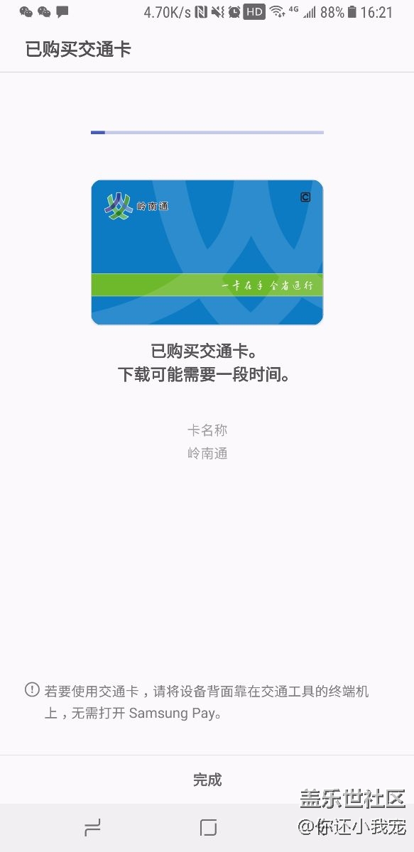 終于有嶺南通了