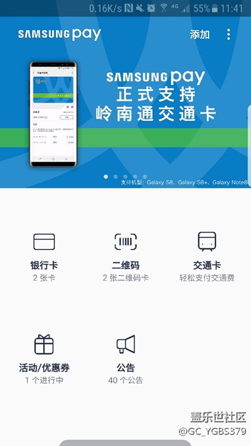 為什么嶺南通暫時(shí)還不支持S7 edge 是暫時(shí)還是什么