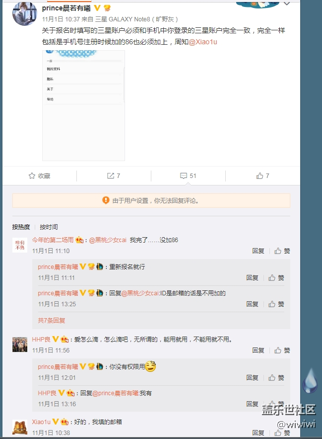 據(jù)說Bixby內測報名的填寫的賬戶，手 機 注 冊的必須加上86？