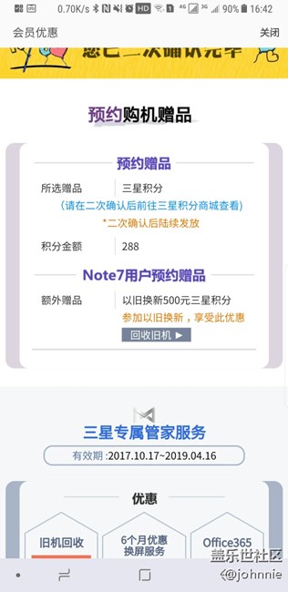 老用戶500積分問(wèn)題