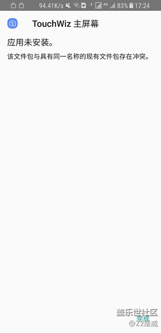 關(guān)于touchwiz9.0安裝的問題