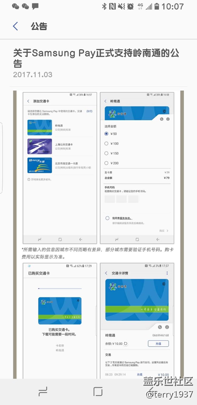 你們期待已待的嶺南通來(lái)了
