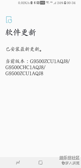 S8最新系統(tǒng)更新  ZCU1AQJ8  有更新了的發(fā)表下體驗效果