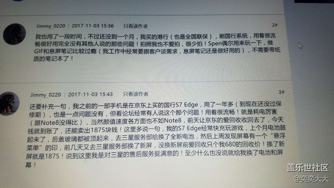 s7e還值1875？