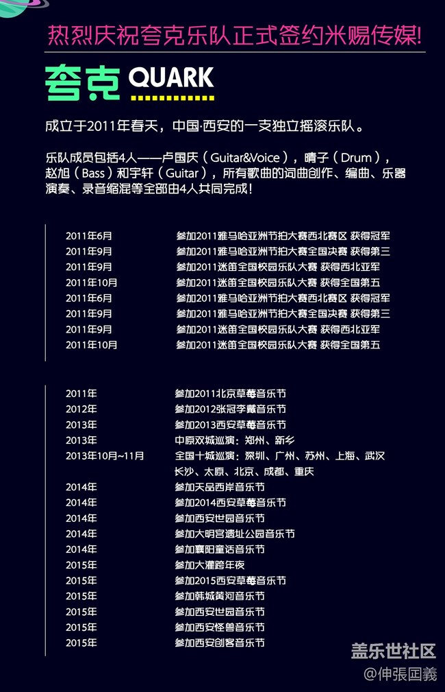 【夸克-夢(mèng)游銀河系指南巡演】12月10號(hào)長(zhǎng)沙站 等你一起 【夸克-夢(mèng)游銀河系指南巡演】12月10號(hào)長(zhǎng)沙站 等你一起
