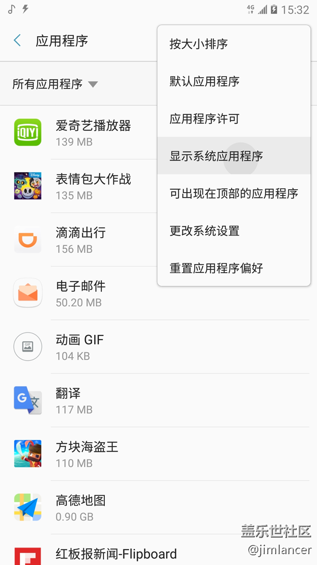 解決智能截屏無法使用的問題方法 解決智能截屏無法使用的問題方法
