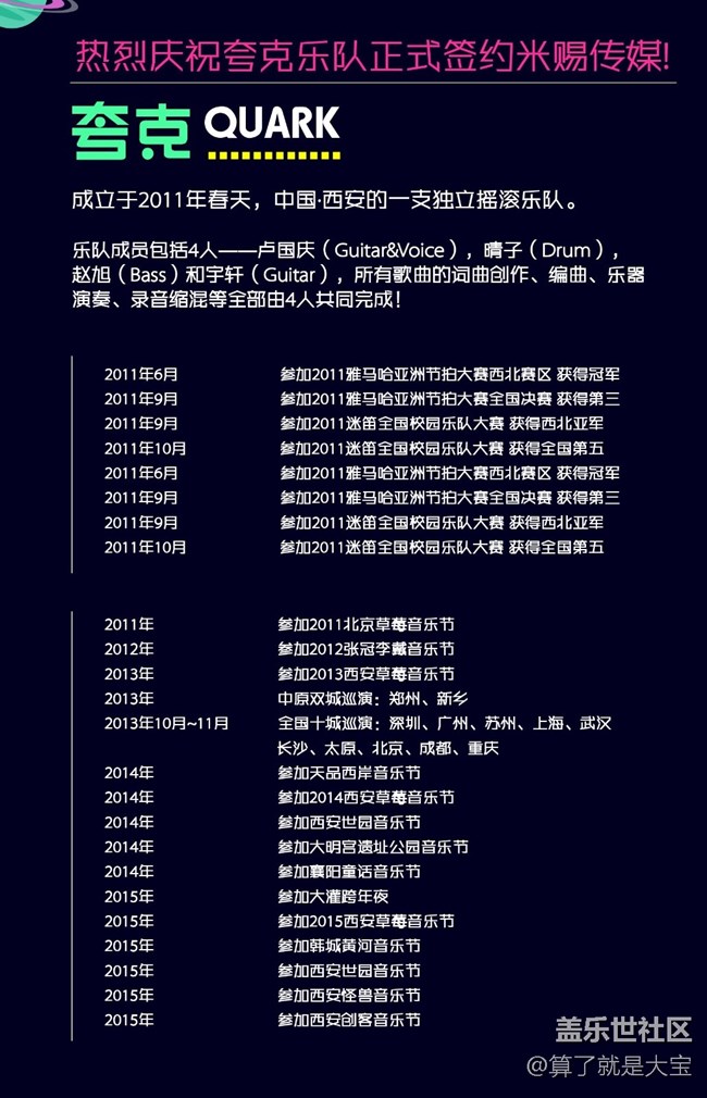 【夸克-夢(mèng)游銀河系指南巡演】12月3號(hào)重慶站 等你一起 【夸克-夢(mèng)游銀河系指南巡演】12月3號(hào)重慶站 等你一起