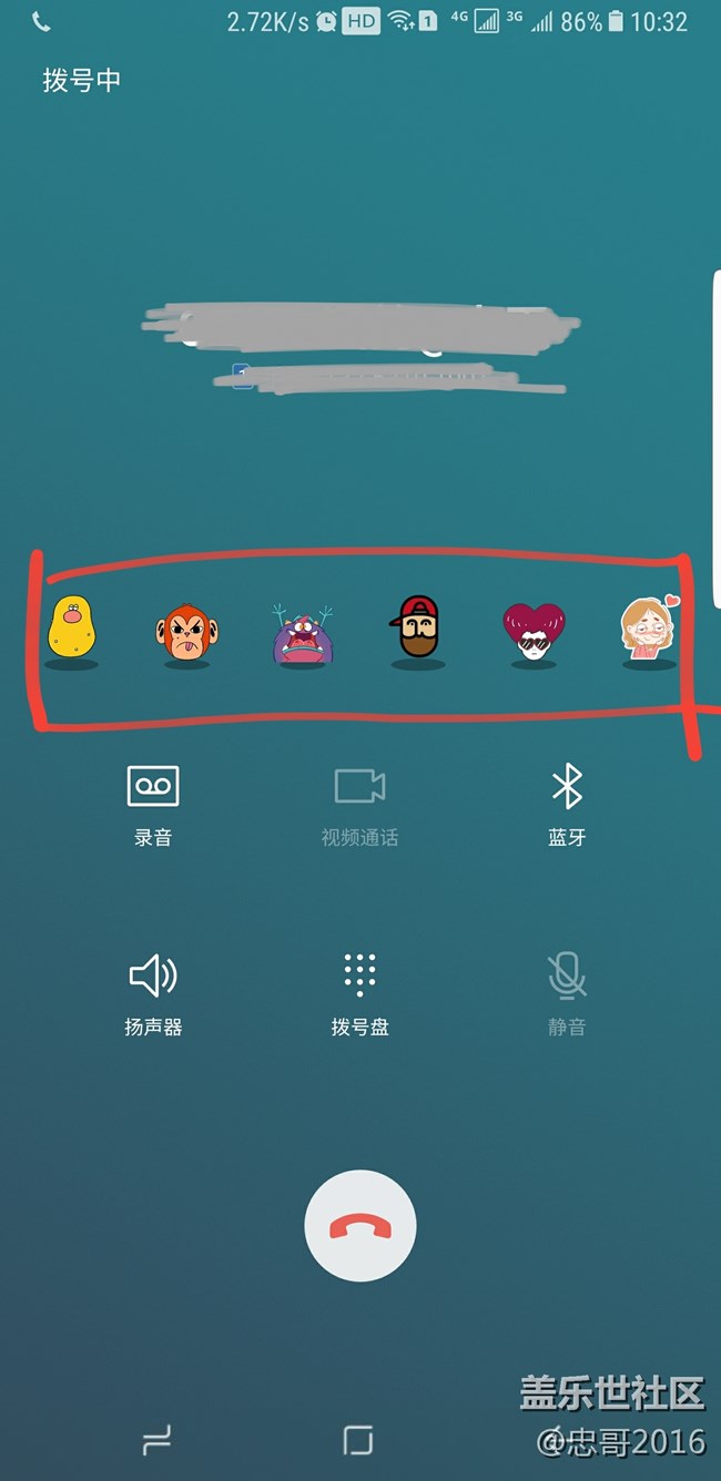 牛8撥號出現(xiàn)表情？？？