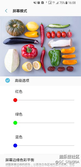 屏幕模式整么調(diào)才好看呀