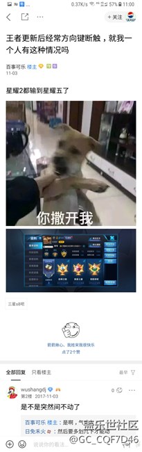 王者榮耀方向鍵斷觸問題  有沒有大家遇到過