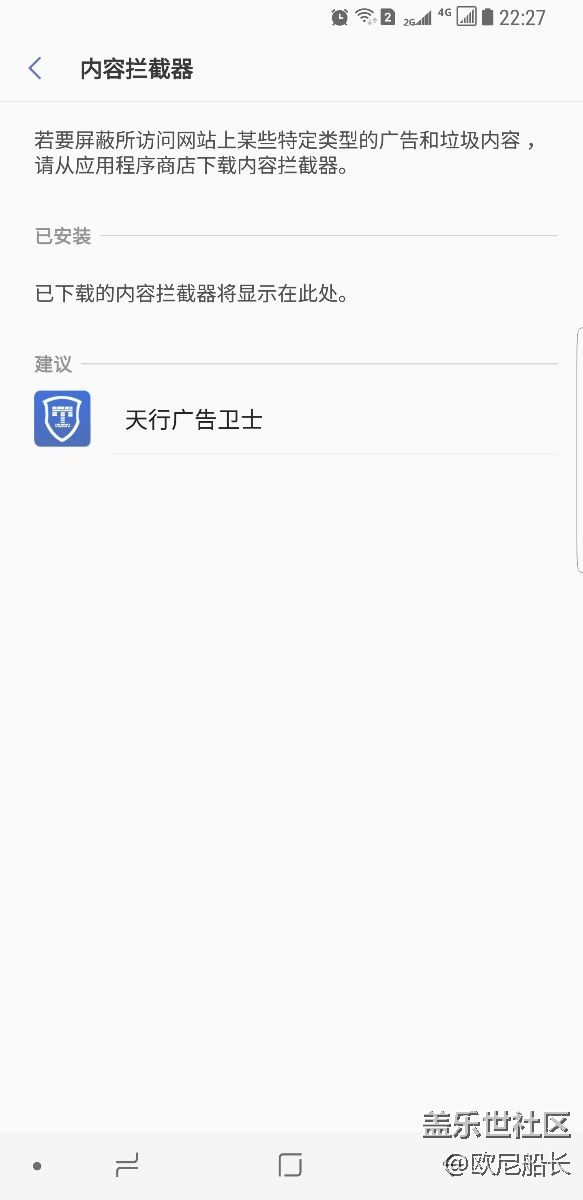 自帶的瀏覽器現(xiàn)在支持的擴展插件有哪些？
