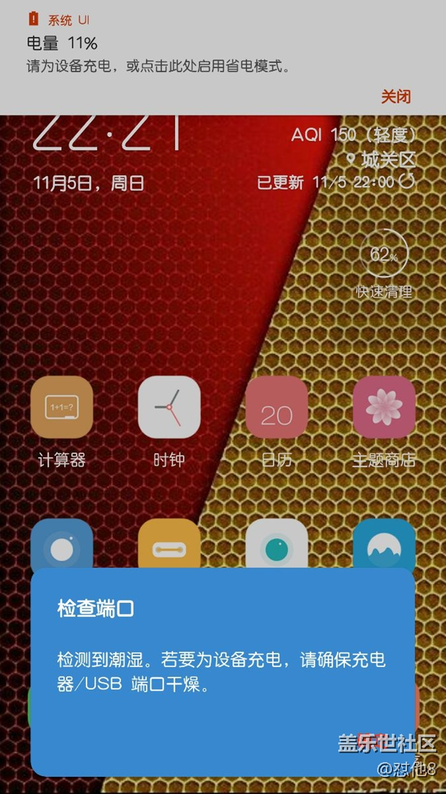 新BUG看到這個我也就笑了，顯示端口潮濕