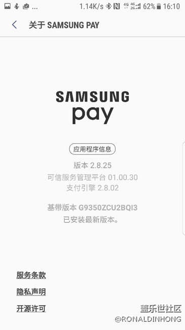 Samsung Pay 沒有添加嶺南通