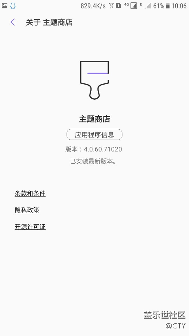 三星主題商店更新 n5親測可用，新加入個人頁面 4.0.60.71020