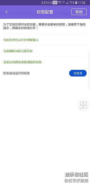 如何讓NOTE8支持息屏閃燈，變成裝X神器？