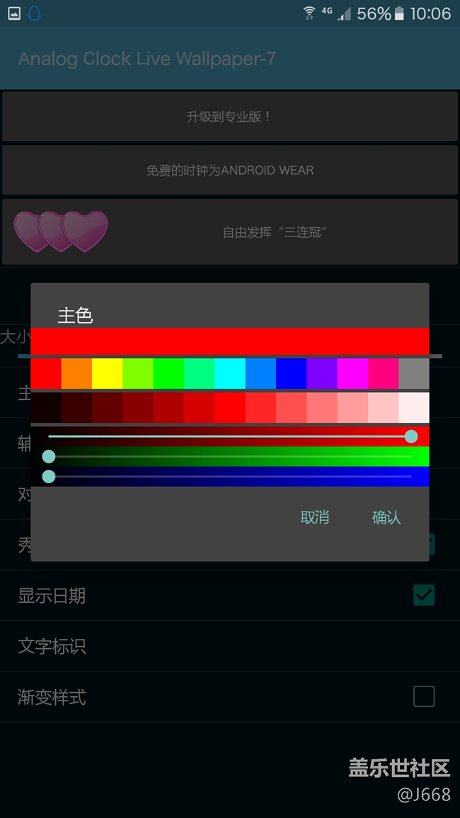 上一個桌面模擬時鐘