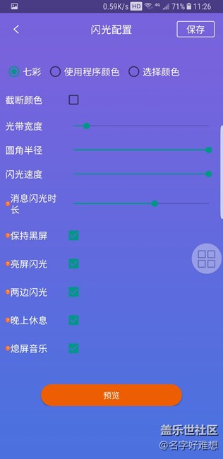 如何讓NOTE8支持息屏閃燈，變成裝X神器？