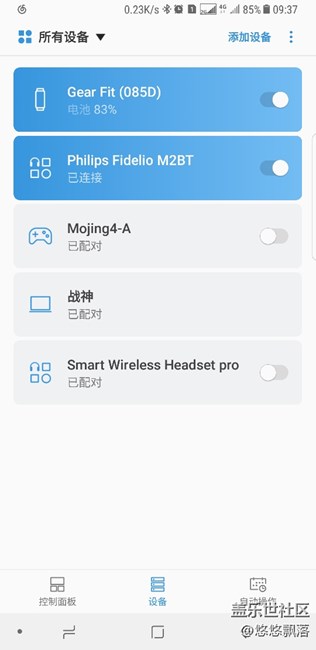 s8藍(lán)牙顯示電量和協(xié)議問(wèn)題
