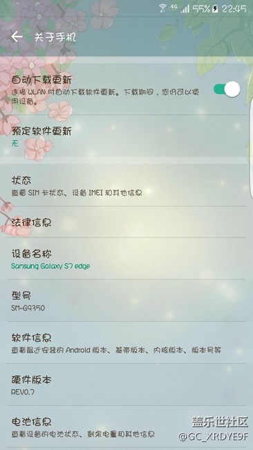 s7 e+還沒(méi)升級(jí)么