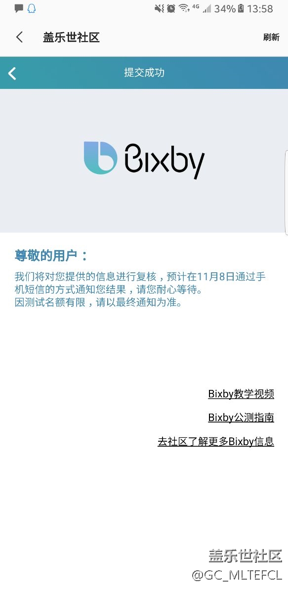 期待Bixby內(nèi)測(cè)!