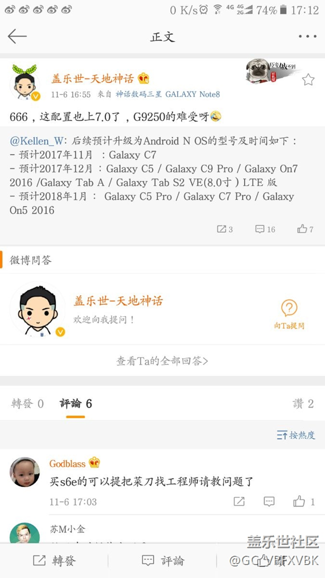 論更新只服三星