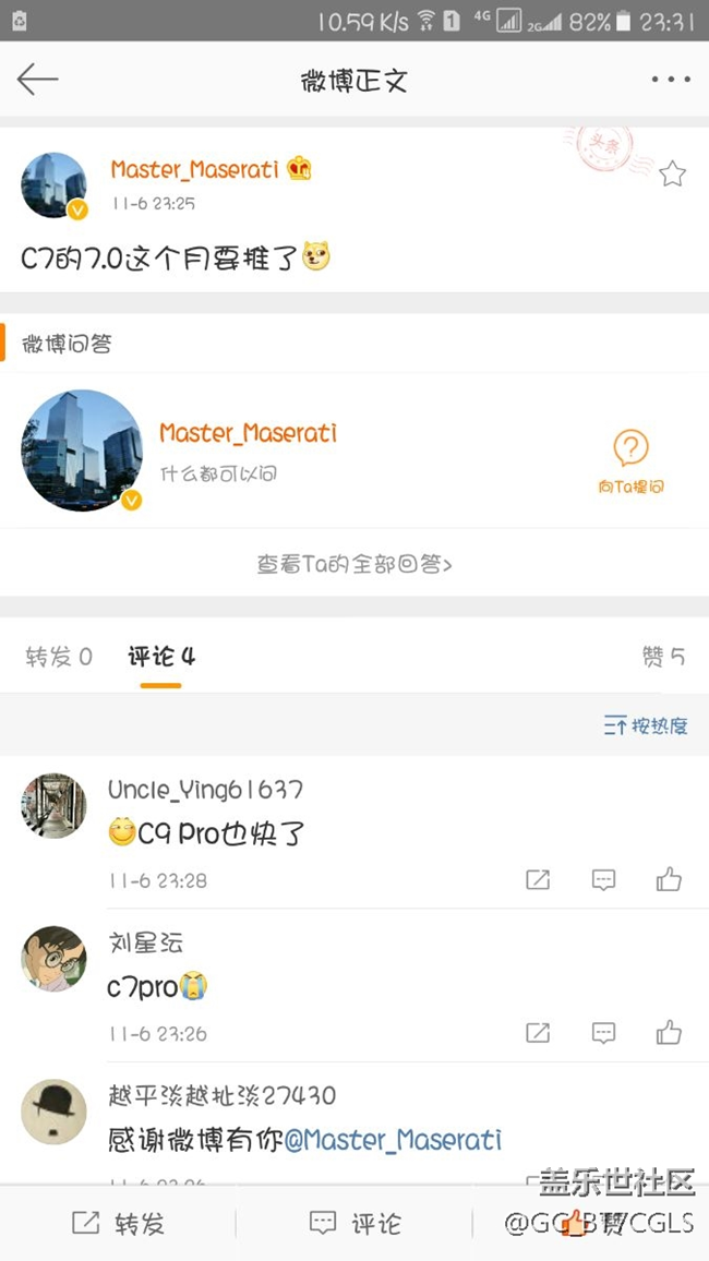 這個(gè)月要更新7.0了