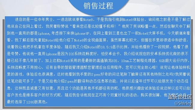 合肥區(qū)域菁英隊(duì)-高志-Note8我看行