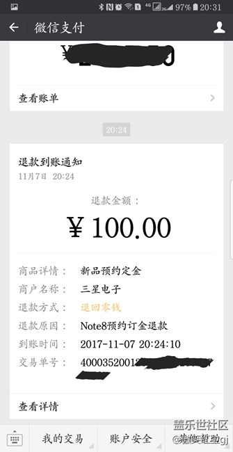 剛剛收到返還定金