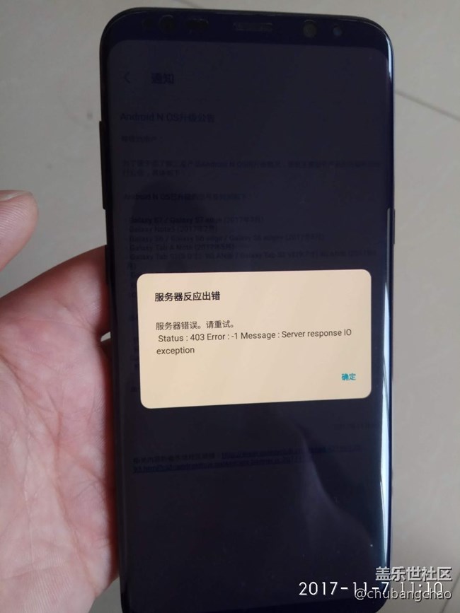 S8+   這是咋回事?服務(wù)器錯(cuò)誤?