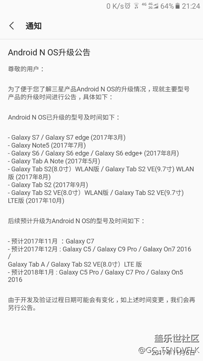 今天都更新了，這是什么意思，8.0嗎？