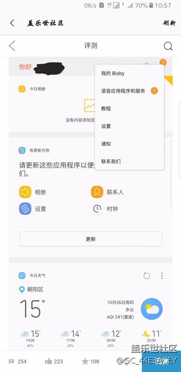 收到推送了，是提前了?