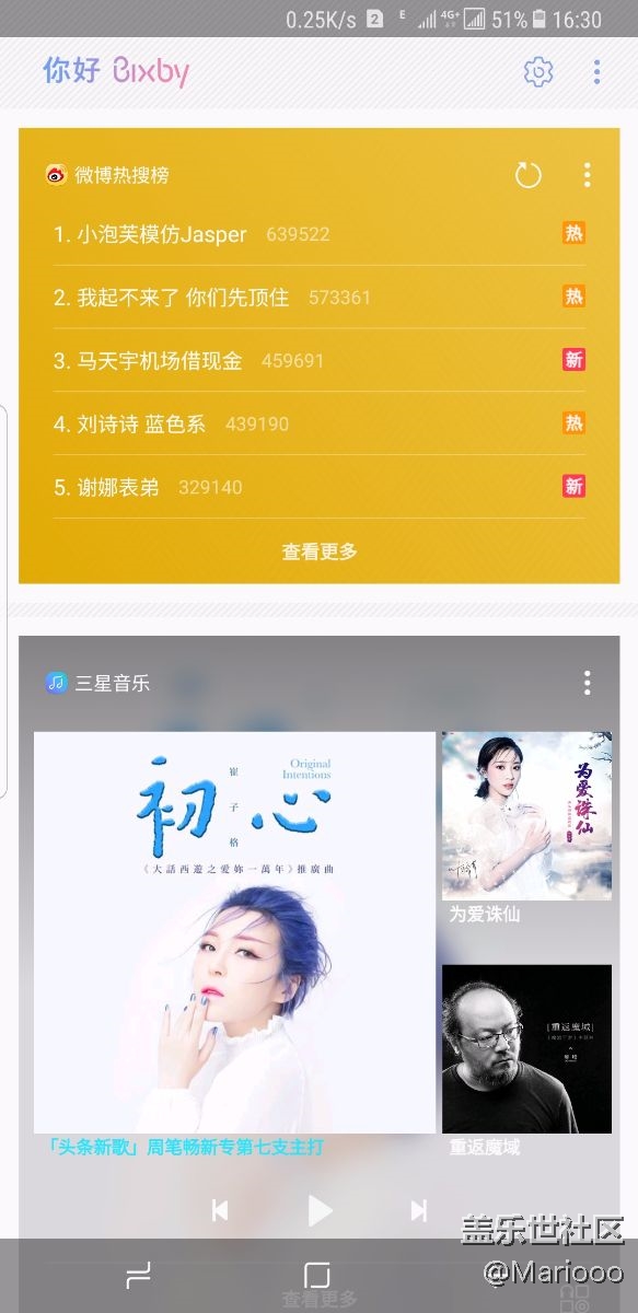 Bixby組件剛剛更新了，但沒什么變化