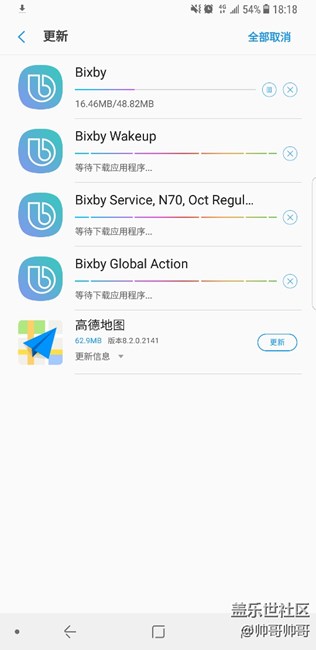Bixby 主程序已經(jīng)推送
