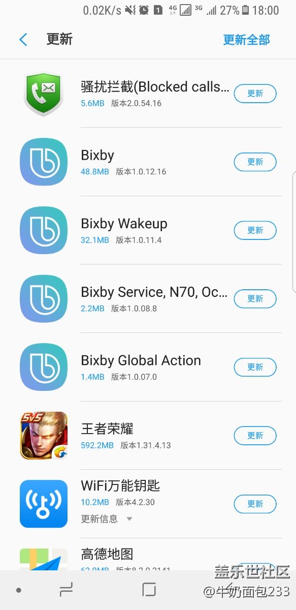語音助手更新了。