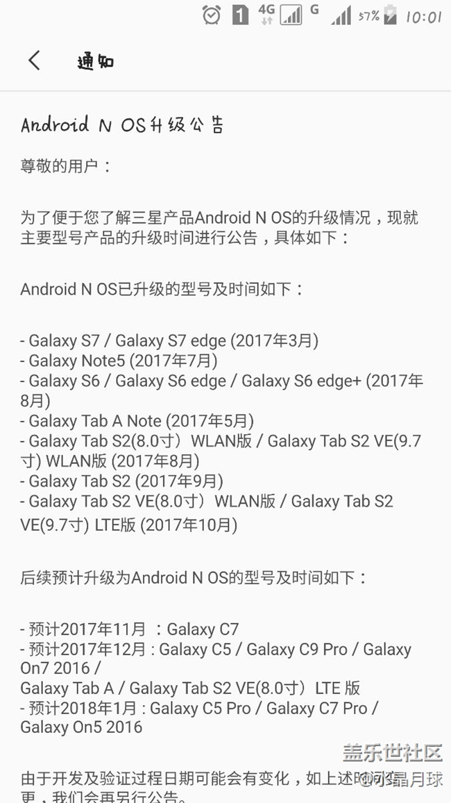 三星note4不再升級N os，有證據，，，