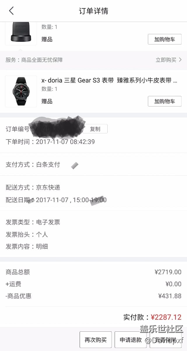 今天某東的活動(dòng)