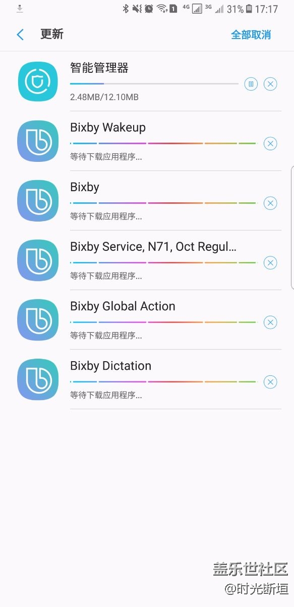 Bixby.各種組件已推送更新。