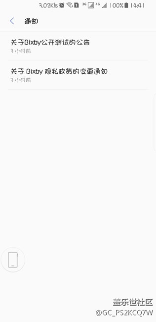 國(guó)行版s8更新bixby