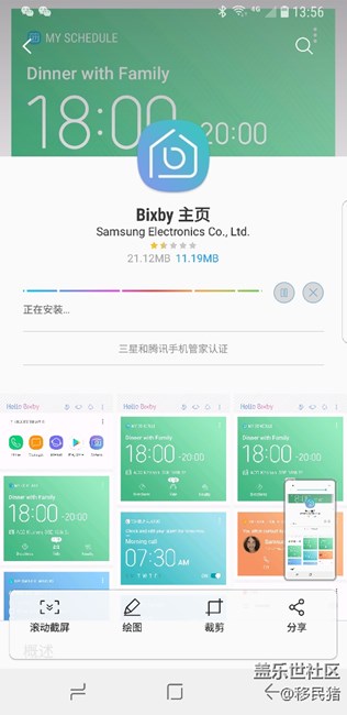 語(yǔ)音助手于今天下午開始公測(cè)了，全部的更新，注冊(cè)，開通截圖